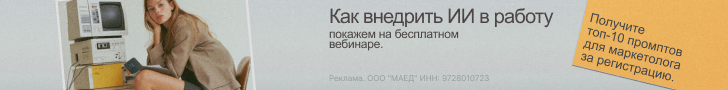 Бесплатный вебинар по нейросетям