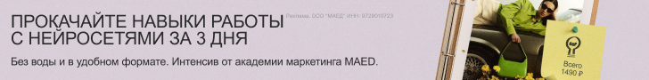 Курс за 490 руб.