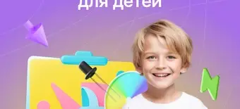 Курс (NFS) Профессия Художник компьютерной графики. Тариф Оптимальный. Вводный курс от GeekBrains