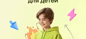 Курс Интерес к мастер-классам GeekSchool. Первый ИТ-проект за 60 мин от GeekBrains