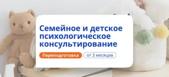 Курс Системная семейная психотерапия. Курсы переподготовки от НАДПО
