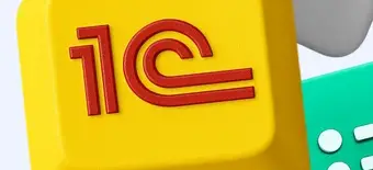 Курс 1C-программист: расширенный курс от Нетология
