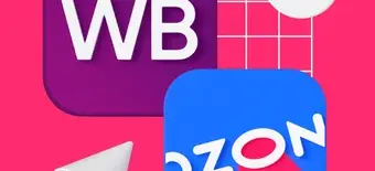 Курс Продвижение на Wildberries и OZON от Skillbox