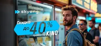 Курс Английский для туристов и путешественников от Skyeng