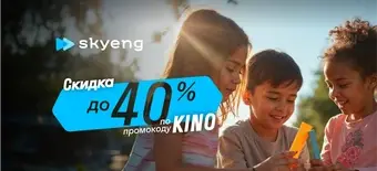 Курс Курс английского языка с нуля от Skyeng