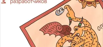 Курс DevOps Tools для разработчиков от Слёрм