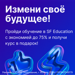 Скидка 75% на заказ