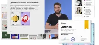 Курс Профессия Веб-дизайнер: тариф Премиум от Eduson Academy