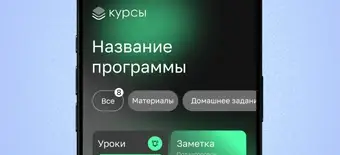 Курс Дизайнер мобильных приложений от Нетология