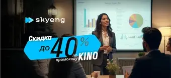 Курс Курс английского языка для финансистов от Skyeng