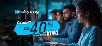 Курс Курс английского языка для IT-специалистов от Skyeng