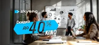 Курс Курс английского языка для менеджеров от Skyeng