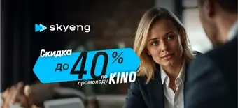 Курс Курс английского языка для подготовки к собеседованию от Skyeng