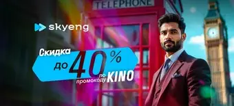 Курс Уроки английского Advanced от Skyeng