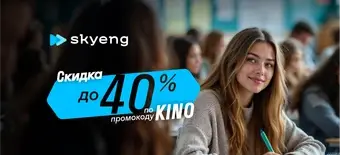 Курс Определите свой уровень английского от Skyeng