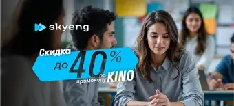 Курс Репетиторы английского от Skyeng