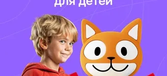 Курс Программирование и разработка игр на Scratch от GeekBrains