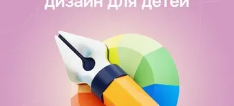 Курс Графический дизайн от GeekBrains