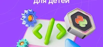 Курс Кибербезопасность и приложения на Python от GeekBrains
