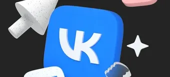 Курс Продвижение ВКонтакте 2.0 от Skillbox