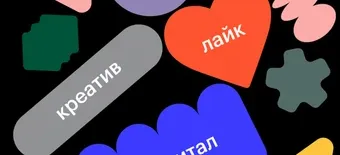 Курс Русский язык в эпоху Digital от Skillbox