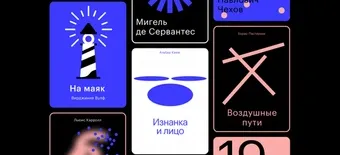 Курс Как выбирать книги от Skillbox