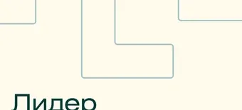 Курс “Лидер цифровой трансформации” от Skillfactory