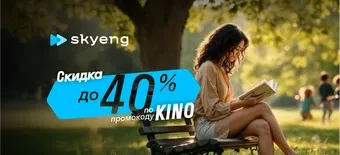 Курс Курсы английского Intermediate от Skyeng