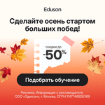 Скидка 50% на заказ