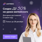Скидки 50%
