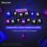 Скидка 20% на заказ