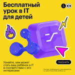 Бесплатный вводный урок