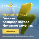 Скидка до 50% на заказ