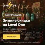 Скидка до 50%