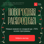 Скидки до 75%