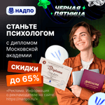 Скидки до 65% на обучение