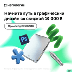 Скидка 10000 руб. на заказ