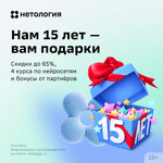 Скидки до 65% и подарки за покупку