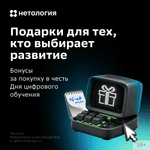 Курсы и доступ к "Базе знаний" в подарок к покупке