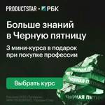 Подарок при покупке курса