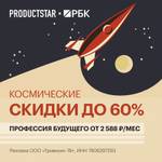 Скидка 60% на заказ