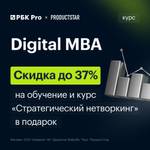 Скидка 37% на заказ