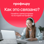 Выбирайте репетиторов к ЕГЭ на Профи.ру!