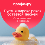 Сантехники