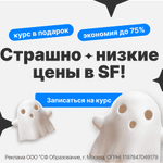 Скидка 75% на обучение