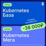 Скидка 38.000 рублей