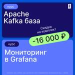 Скидка 16.000 рублей