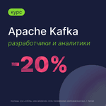 Скидка 20% на заказ