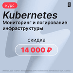 Скидка 14000 рублей на заказ