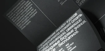 Курс Типографика и верстка: внимание к тексту от BangBang Education (BBE)